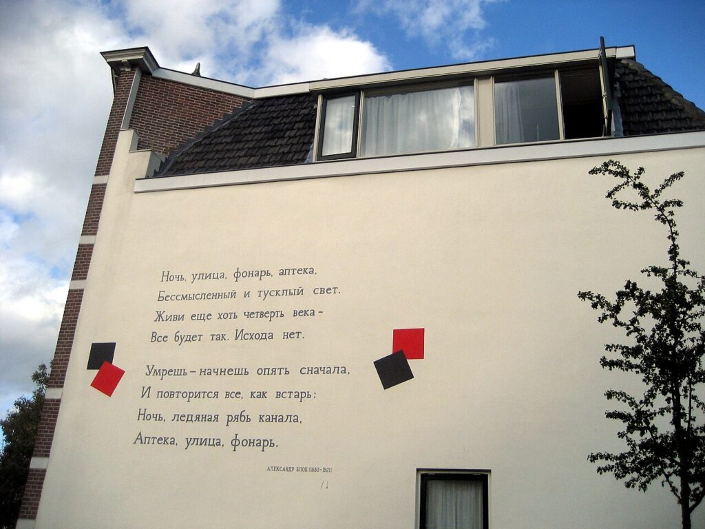 Poema pintado en la fachada de un edificio de Leiden, parte del proyecto Poems and Walls.